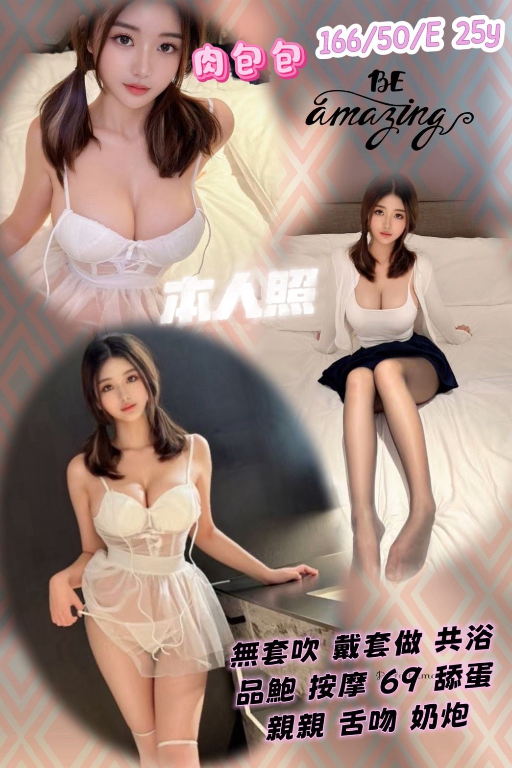大園區定點茶/外送茶 佳琦 163/49/28/36D